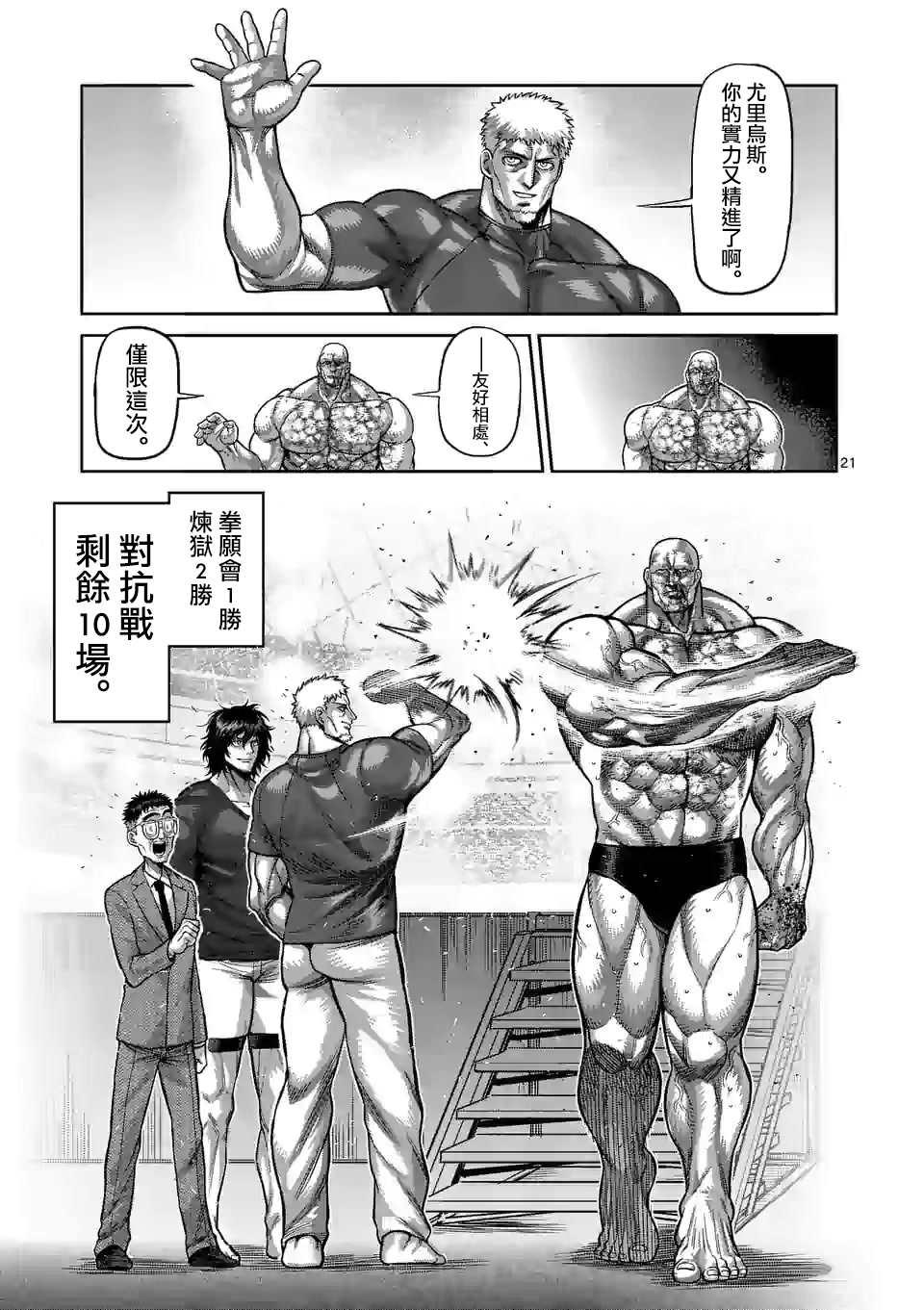 第 21 页