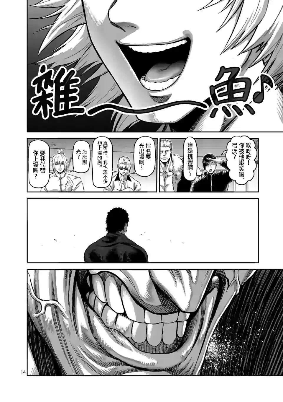 第 14 页