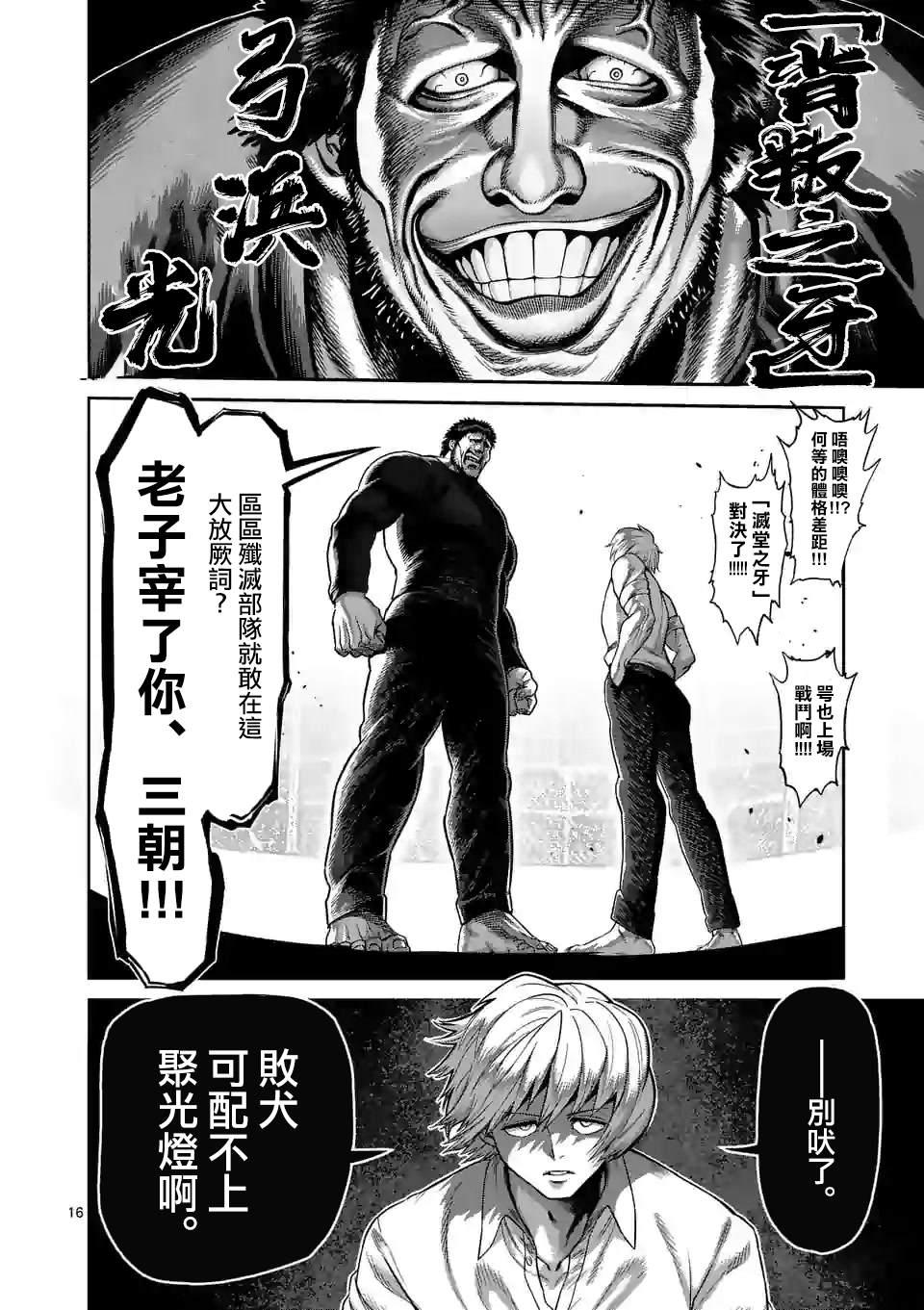 第 16 页