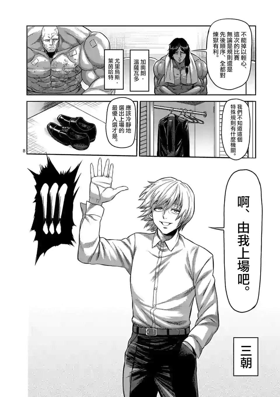 第 8 页