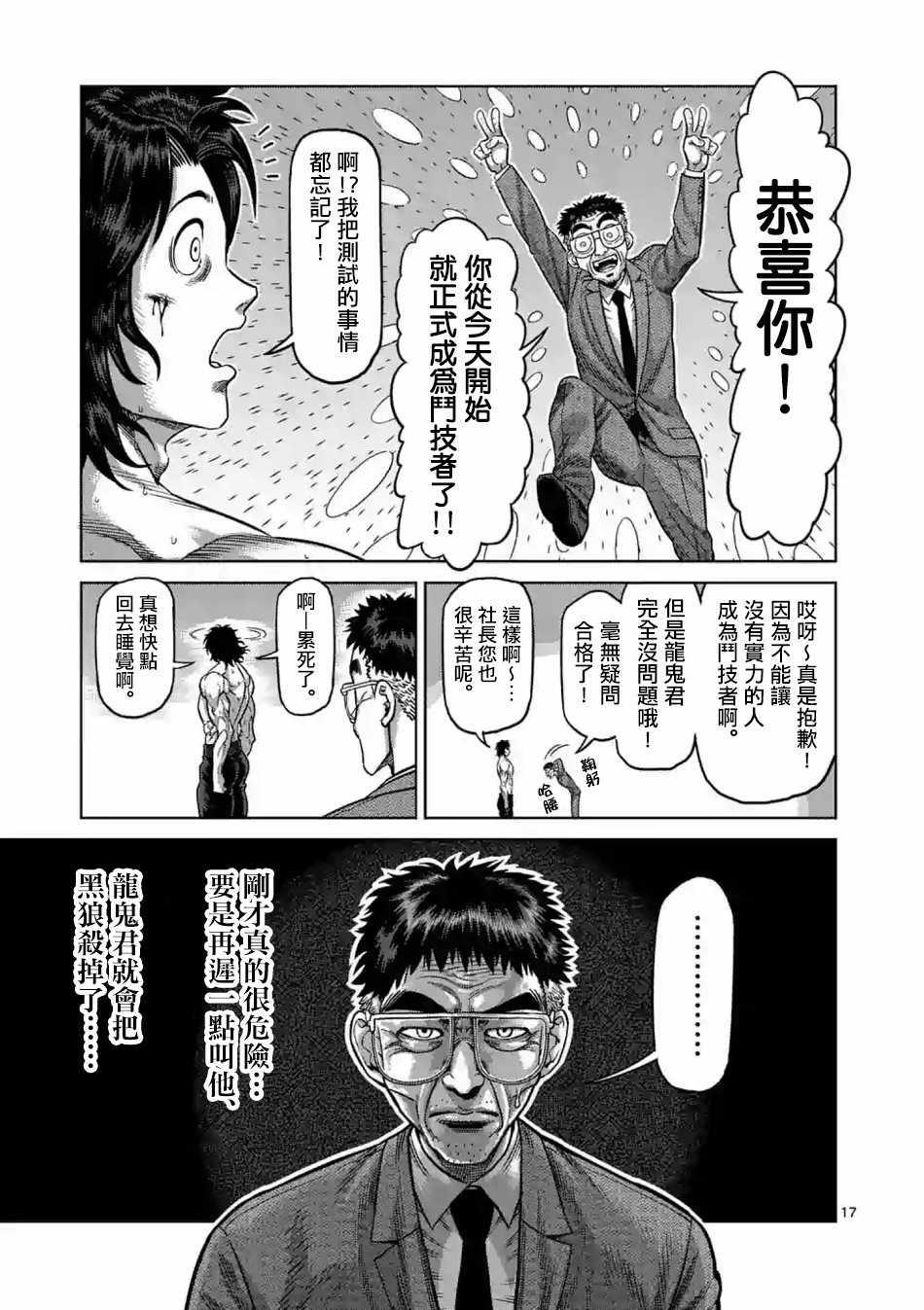 第 16 页