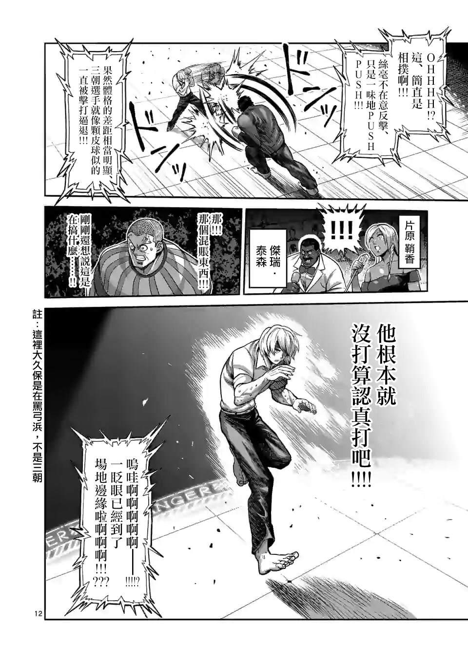 第 12 页