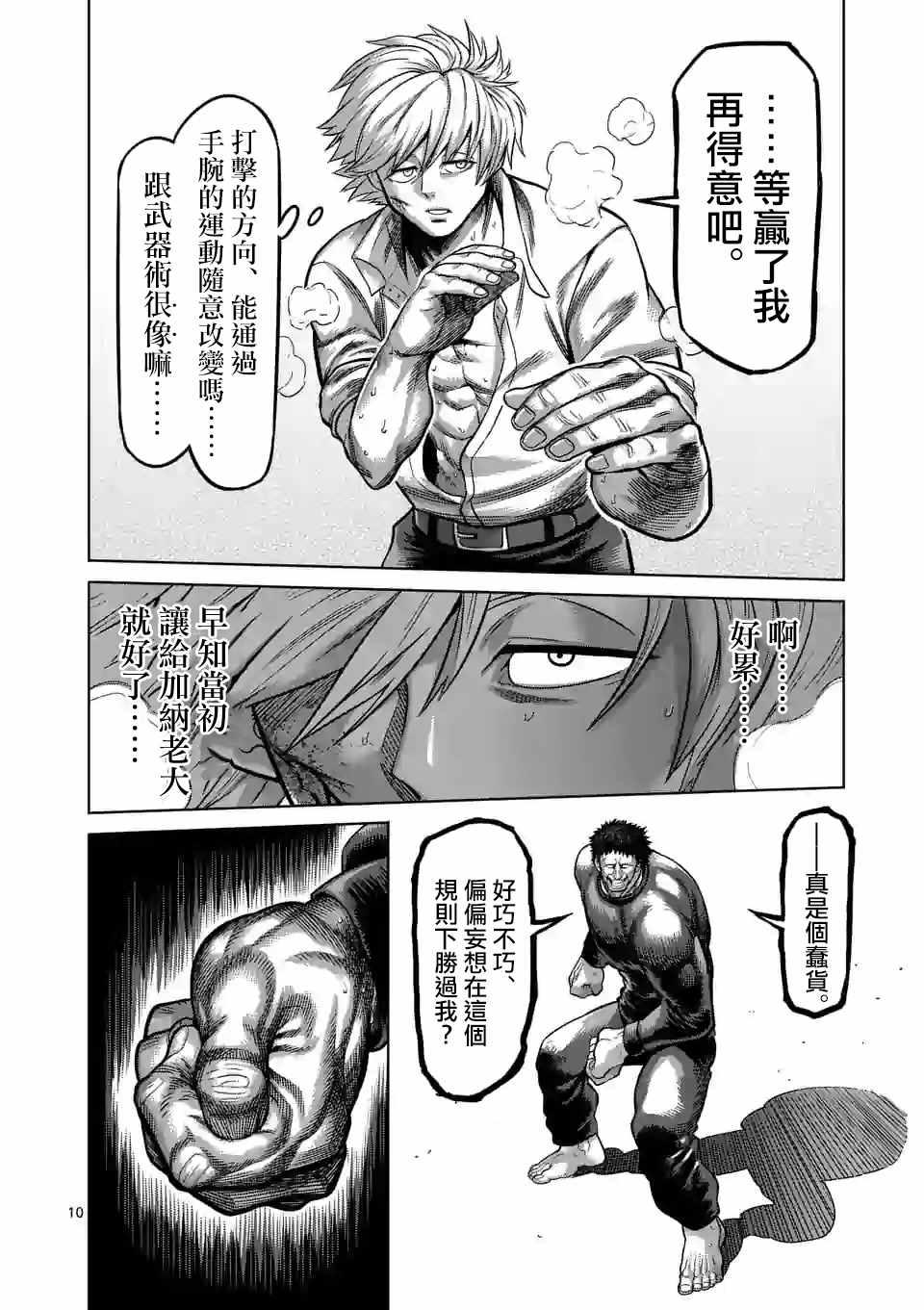 第 10 页