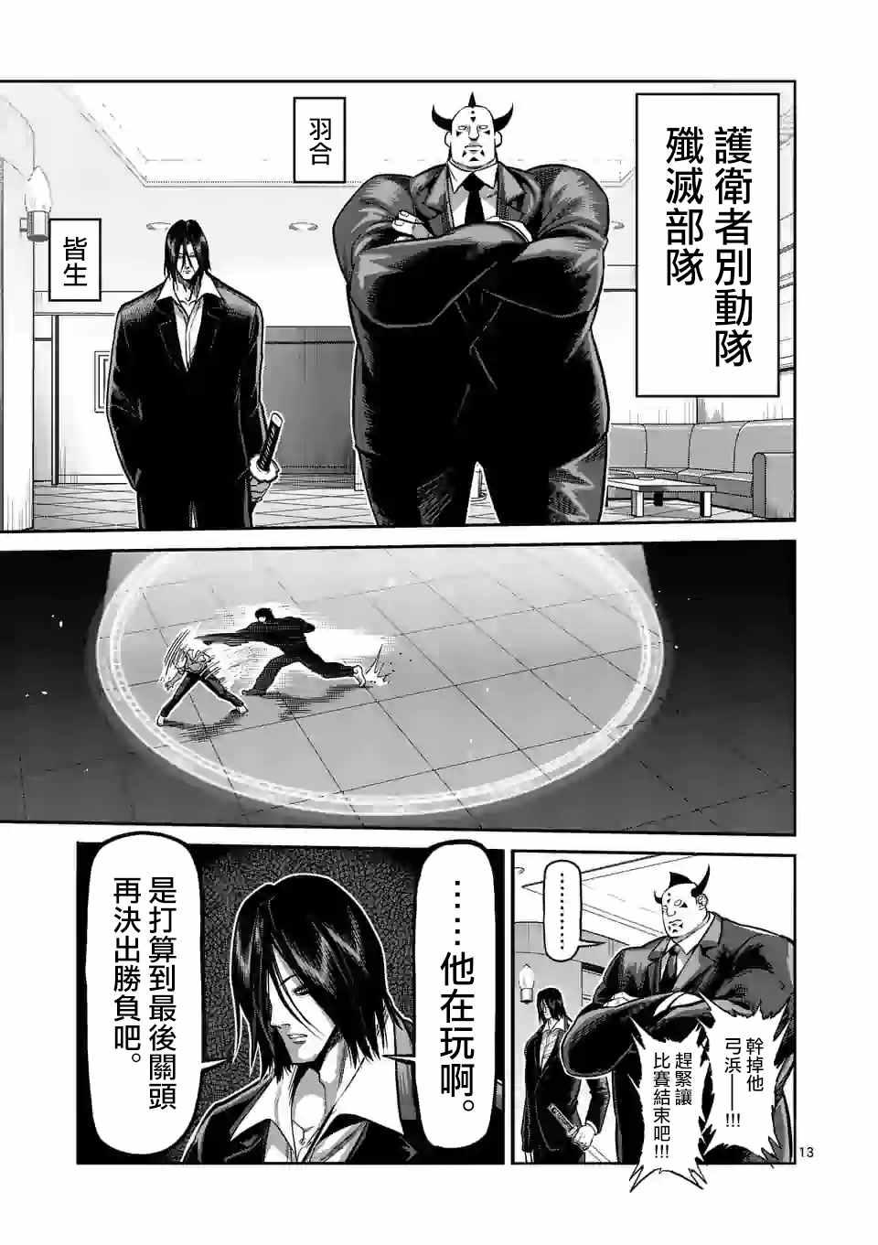 第 13 页