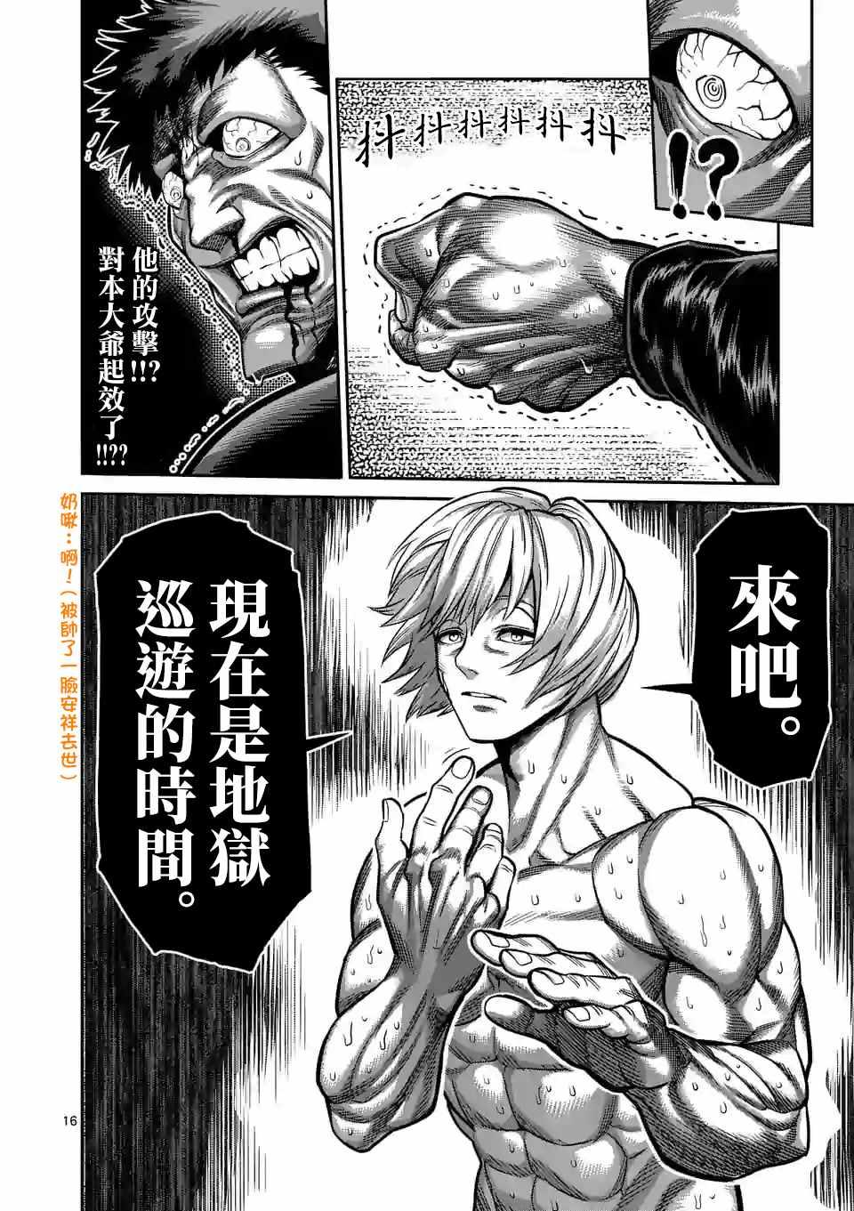 第 16 页