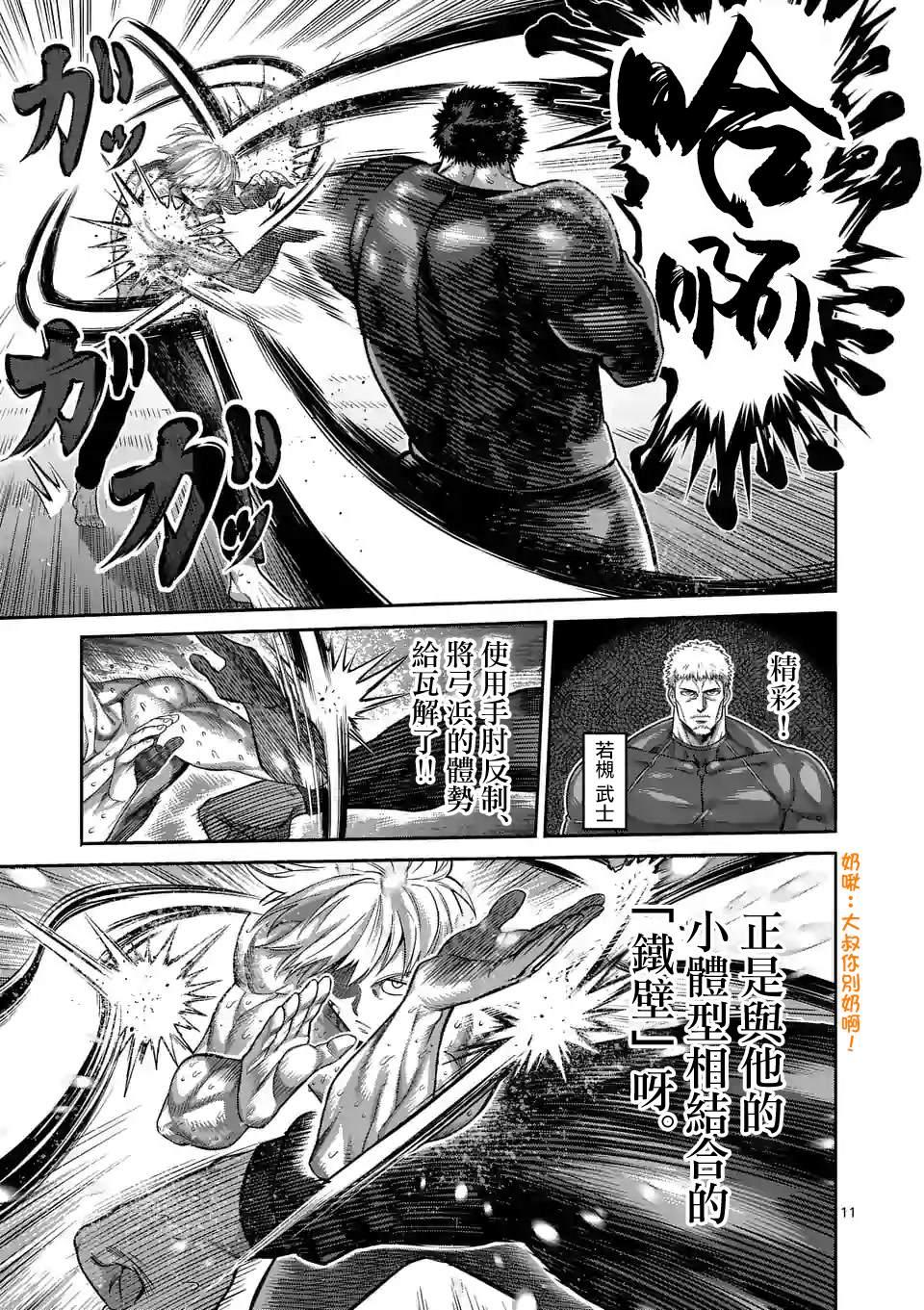 第 11 页
