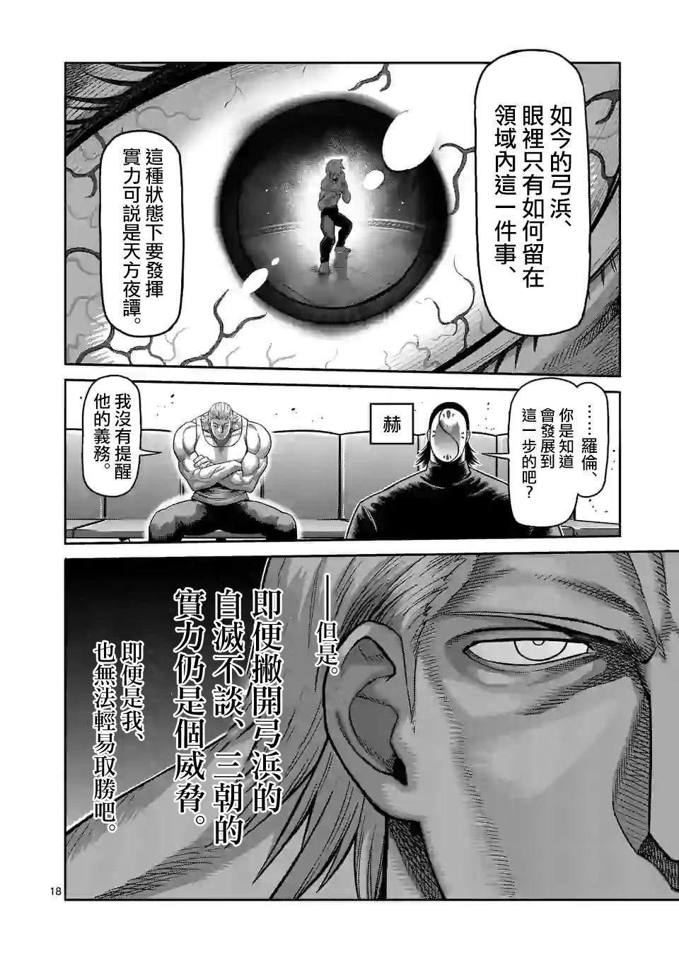 第 18 页