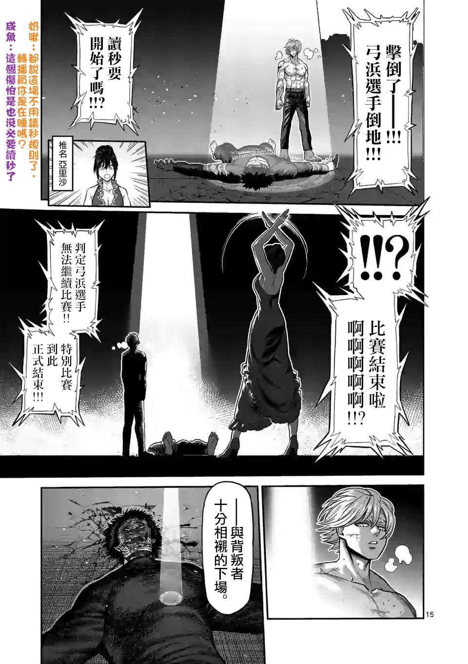 第 15 页