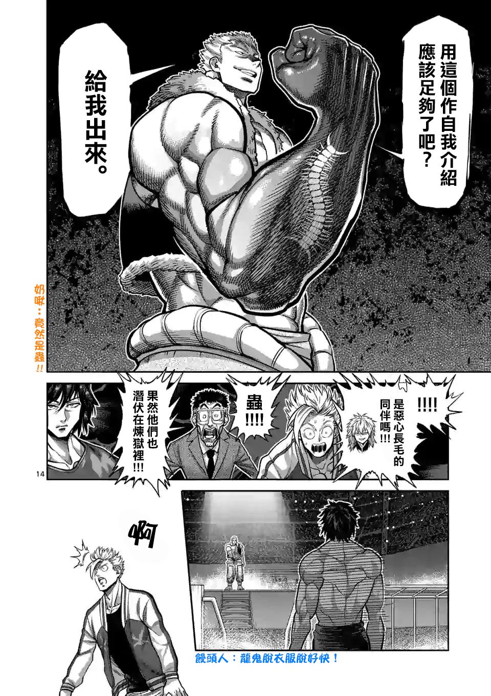 第 14 页