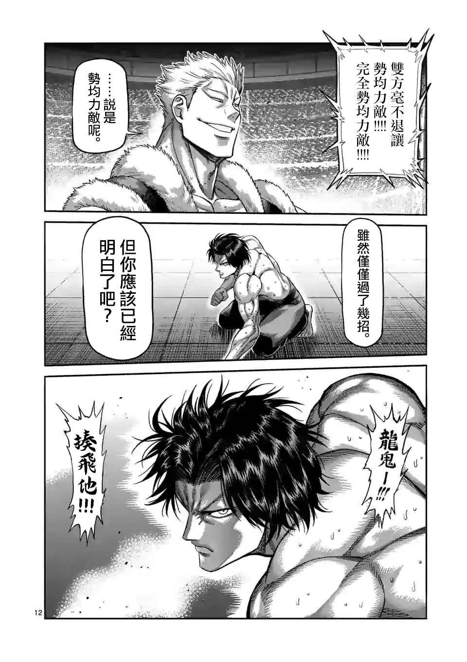 第 12 页
