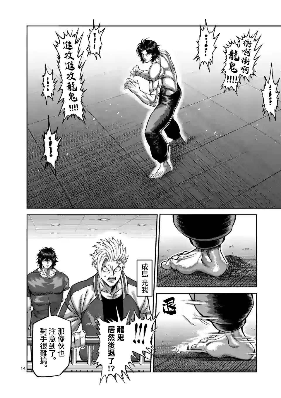 第 14 页