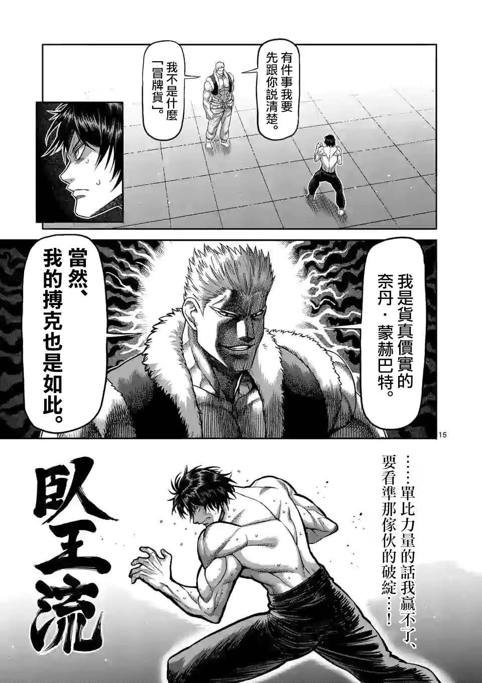 第 15 页