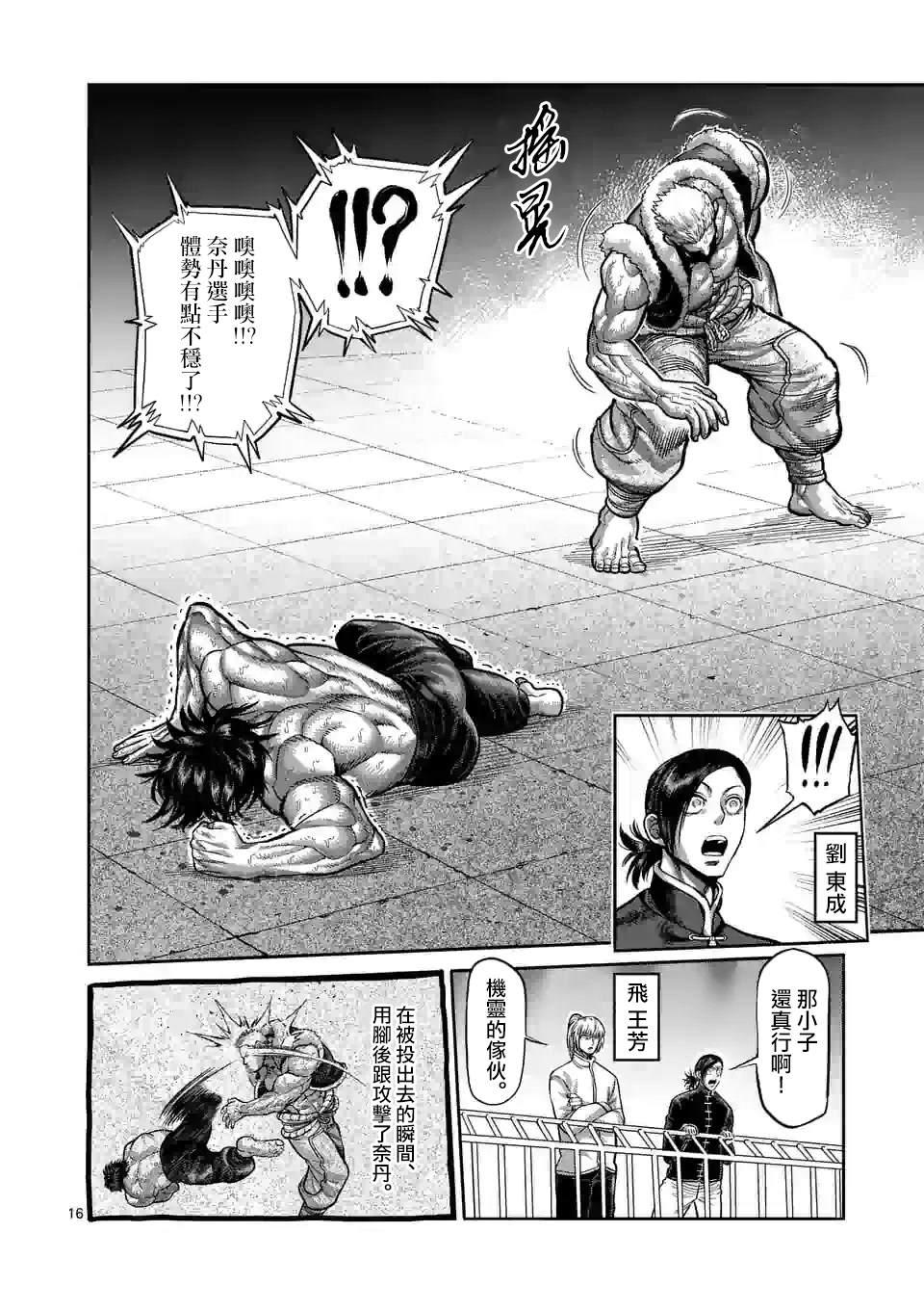 第 16 页