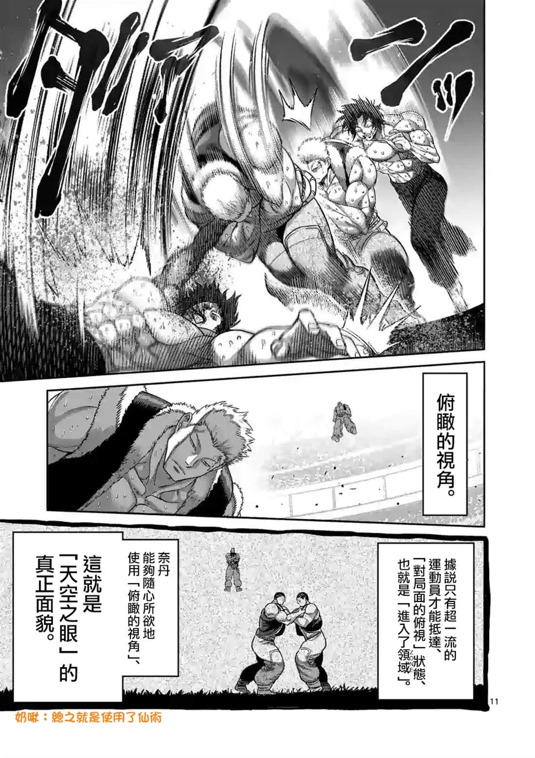 第 11 页