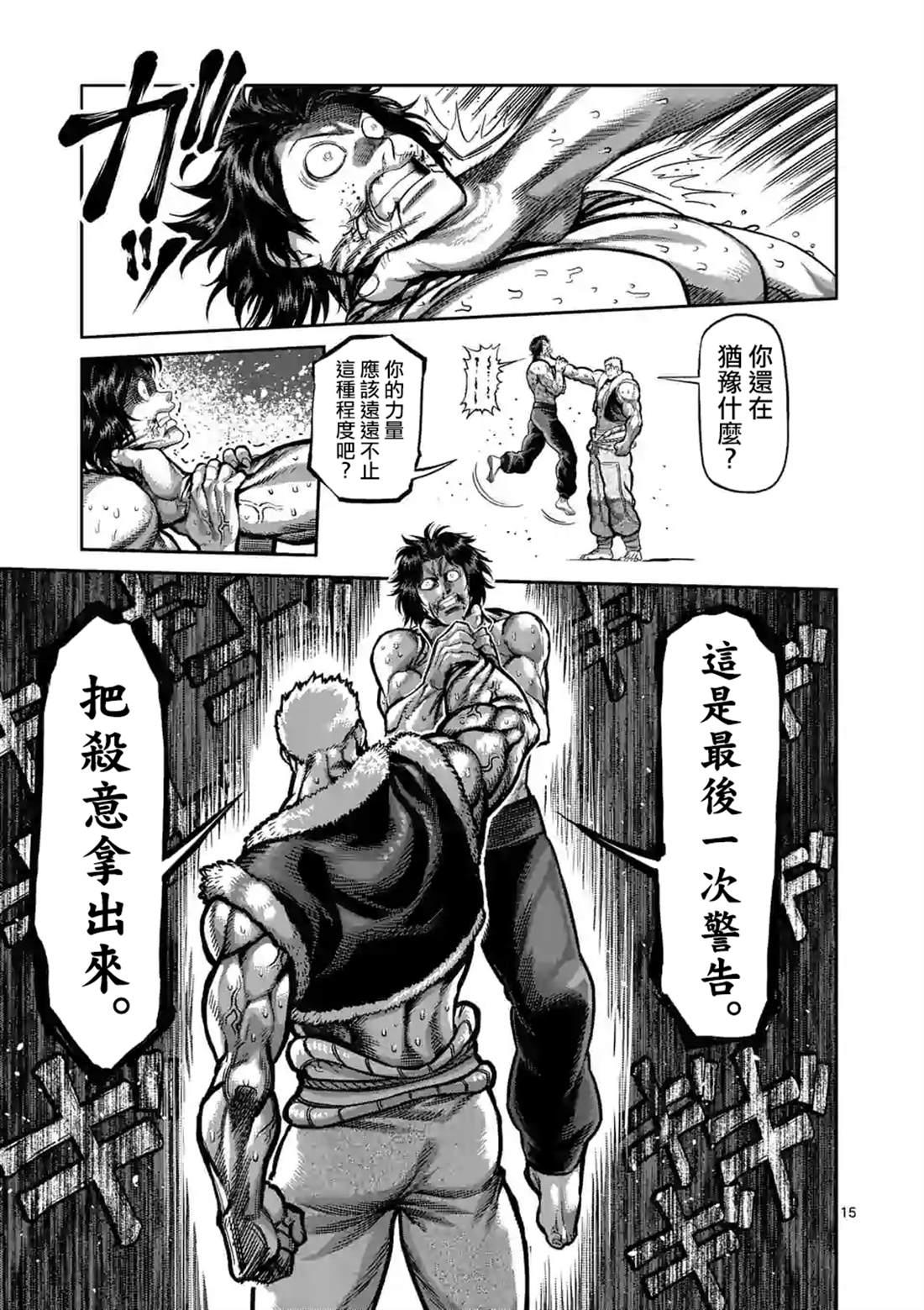 第 15 页