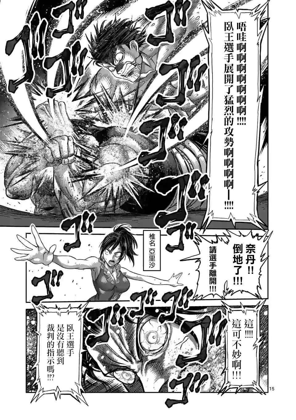 第 15 页