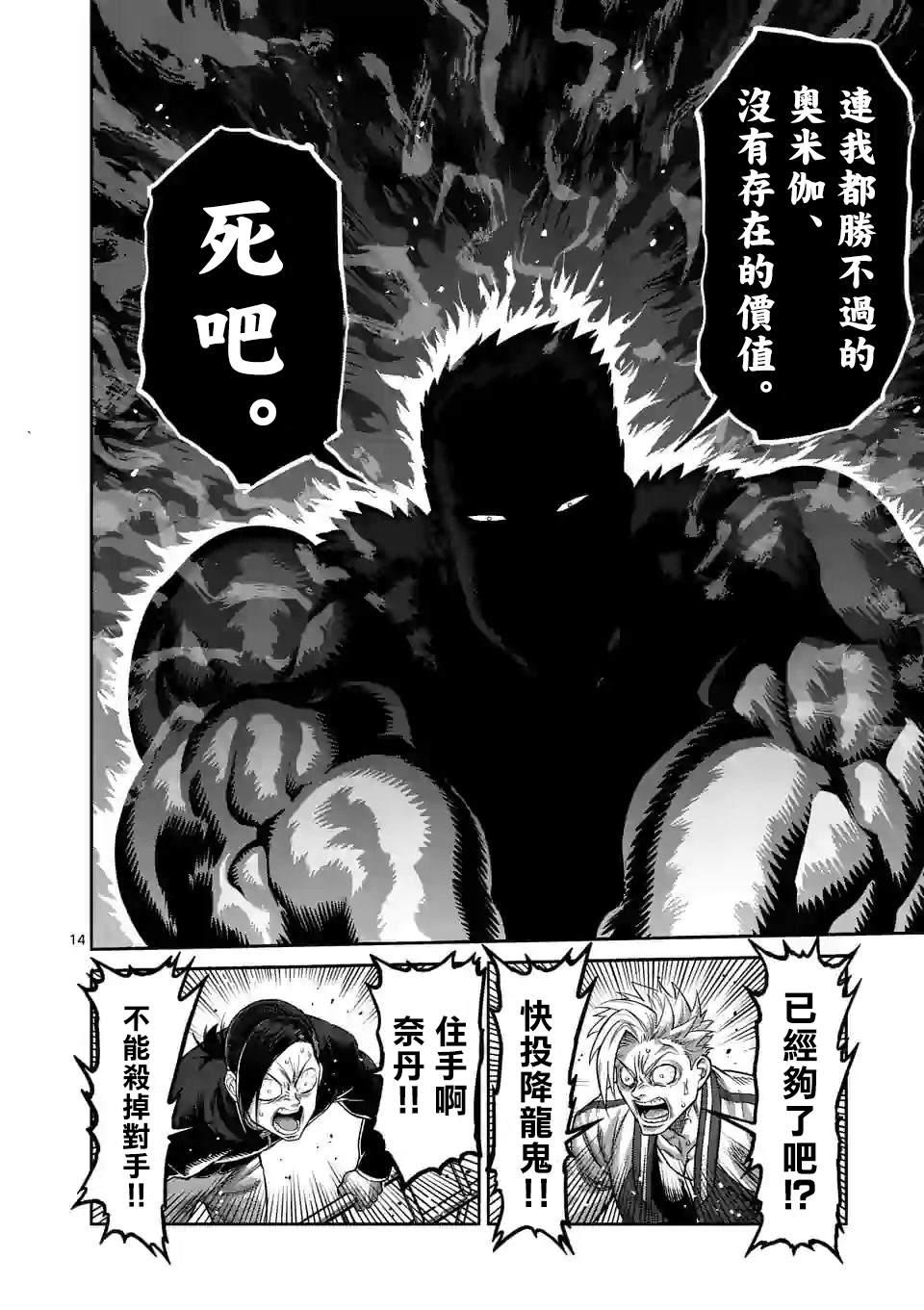 第 14 页