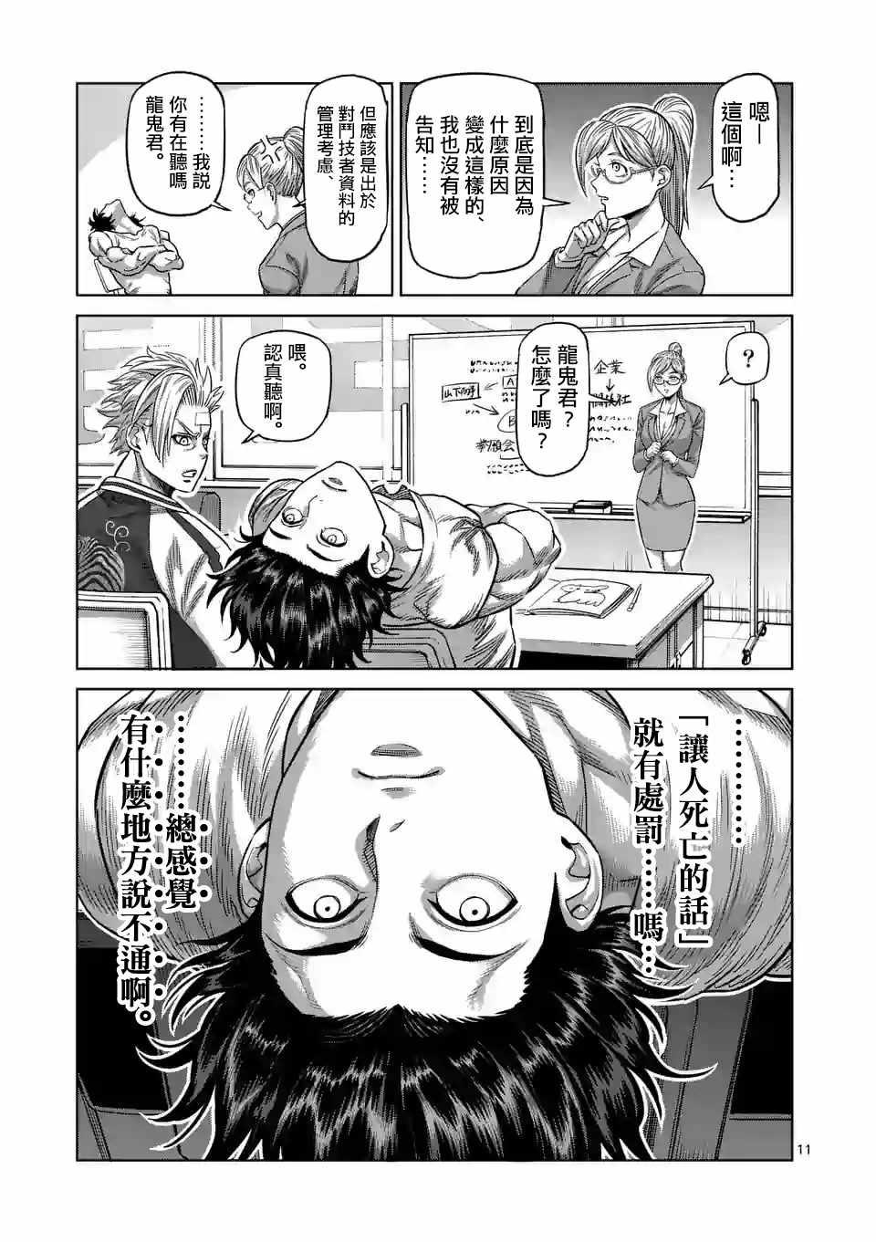 第 11 页
