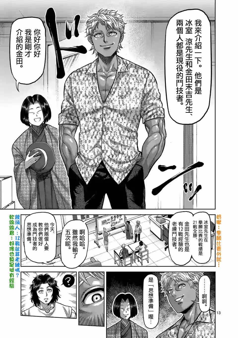 第 13 页