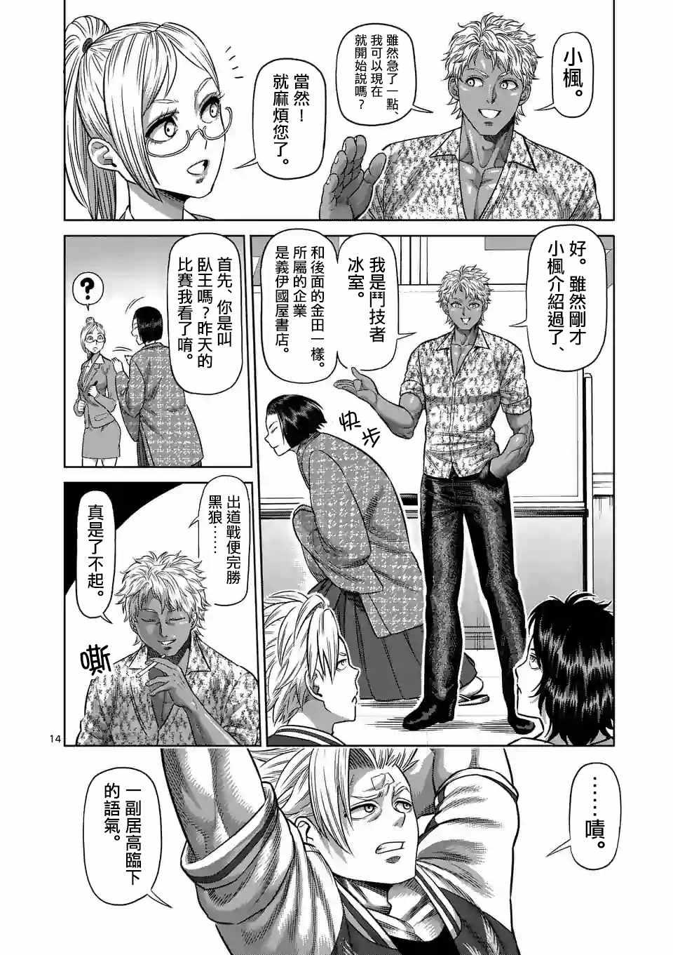 第 14 页