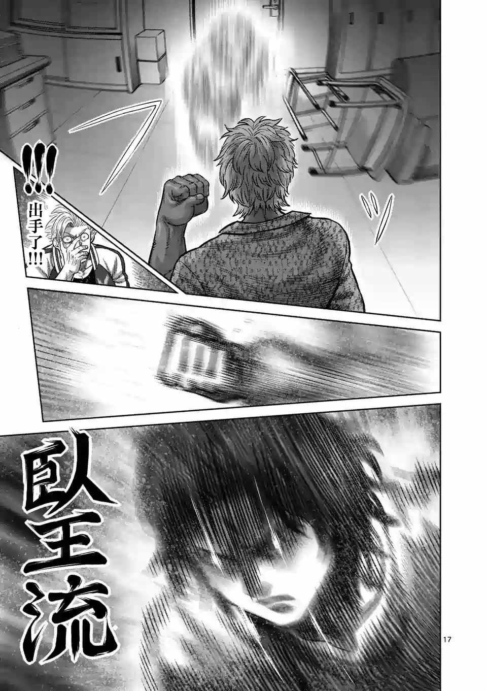 第 17 页