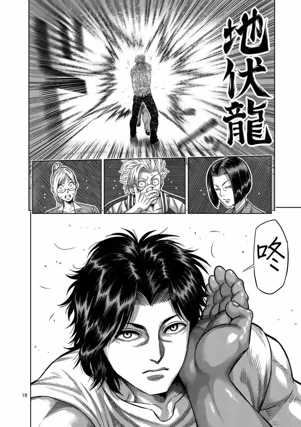 第 18 页
