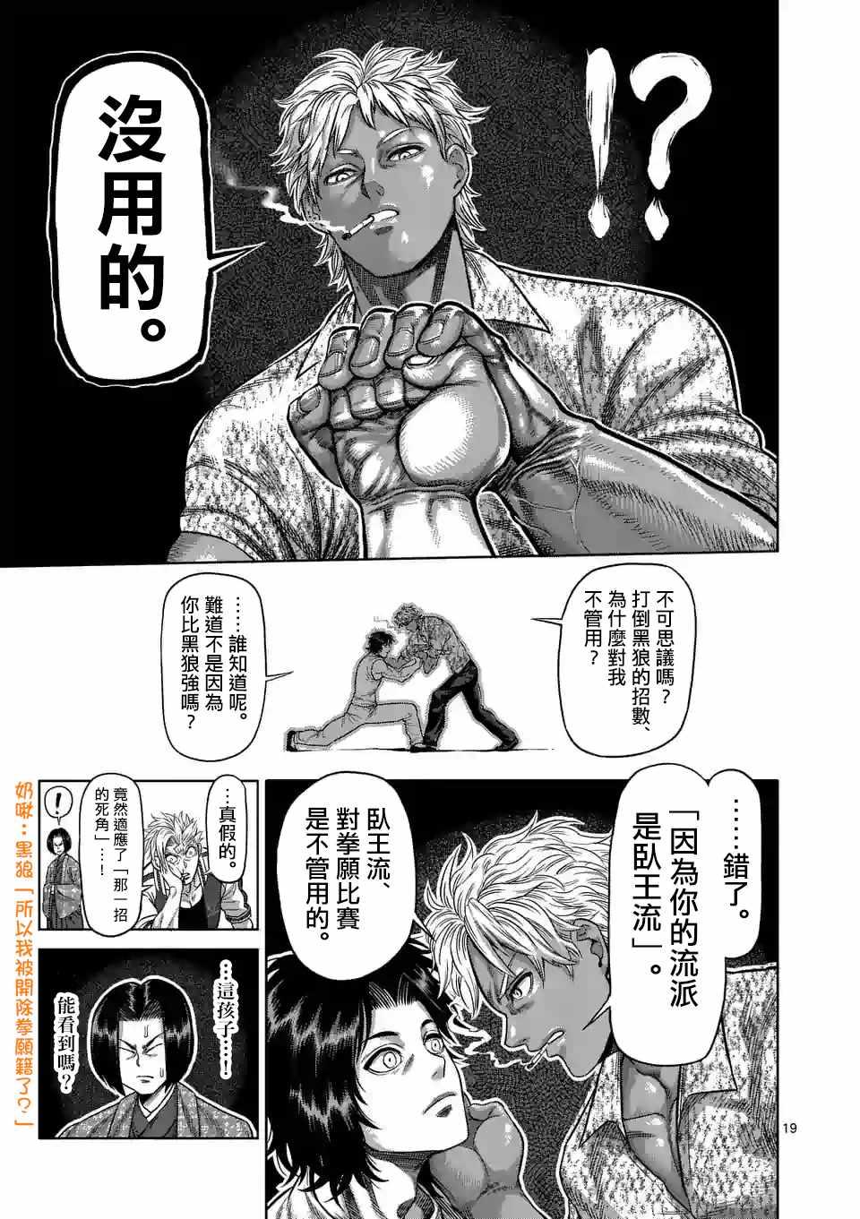 第 19 页
