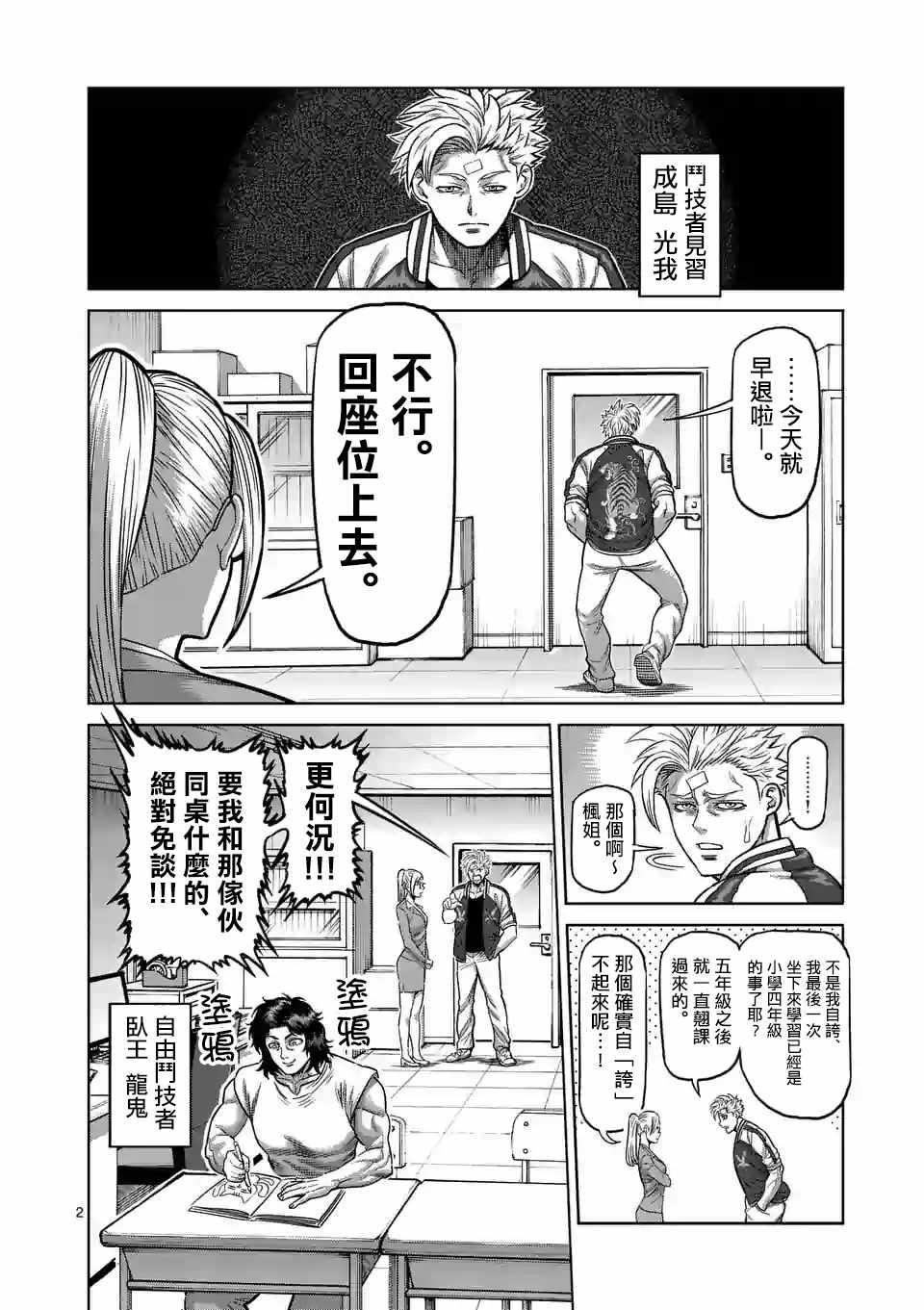 第 2 页