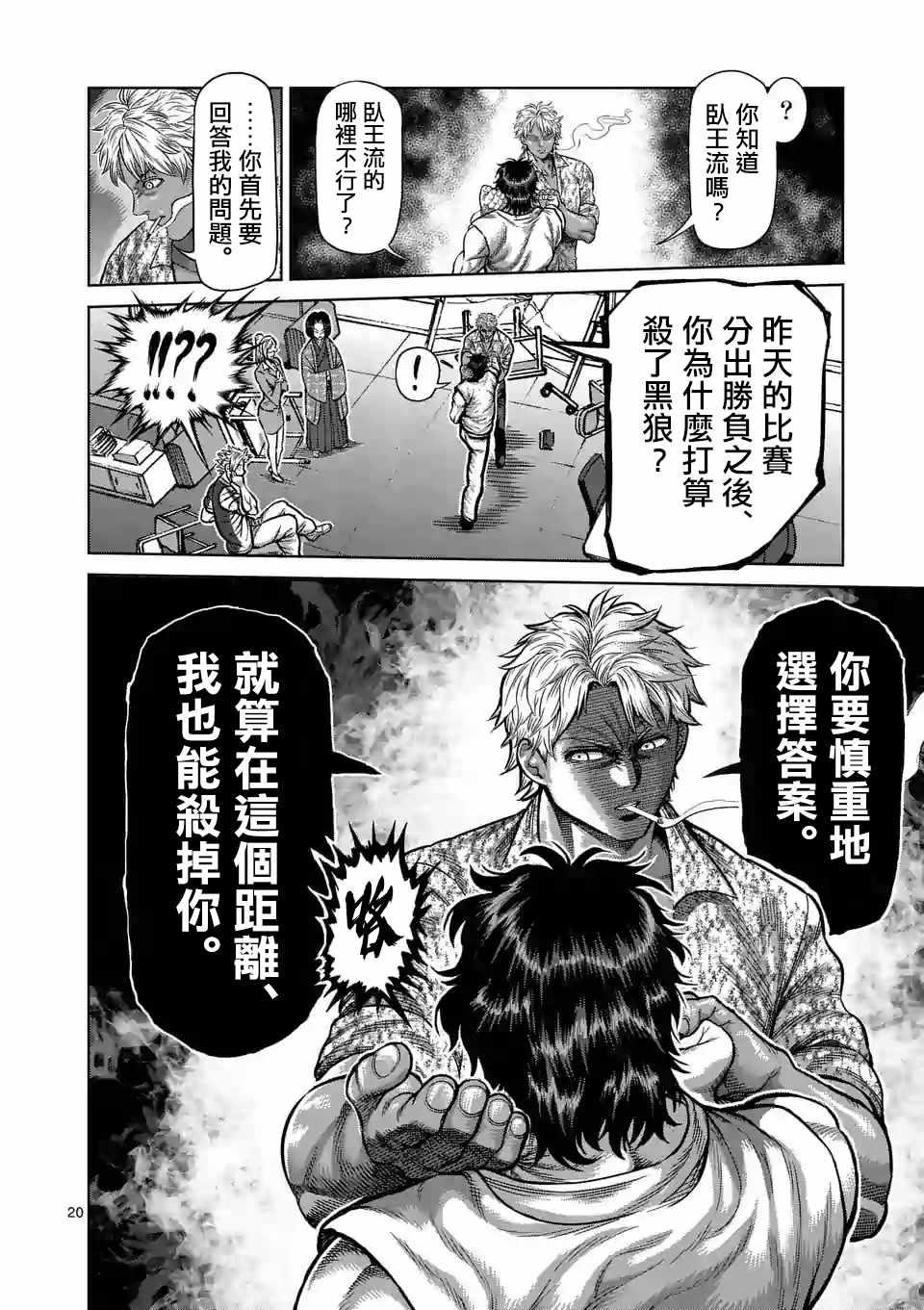 第 20 页