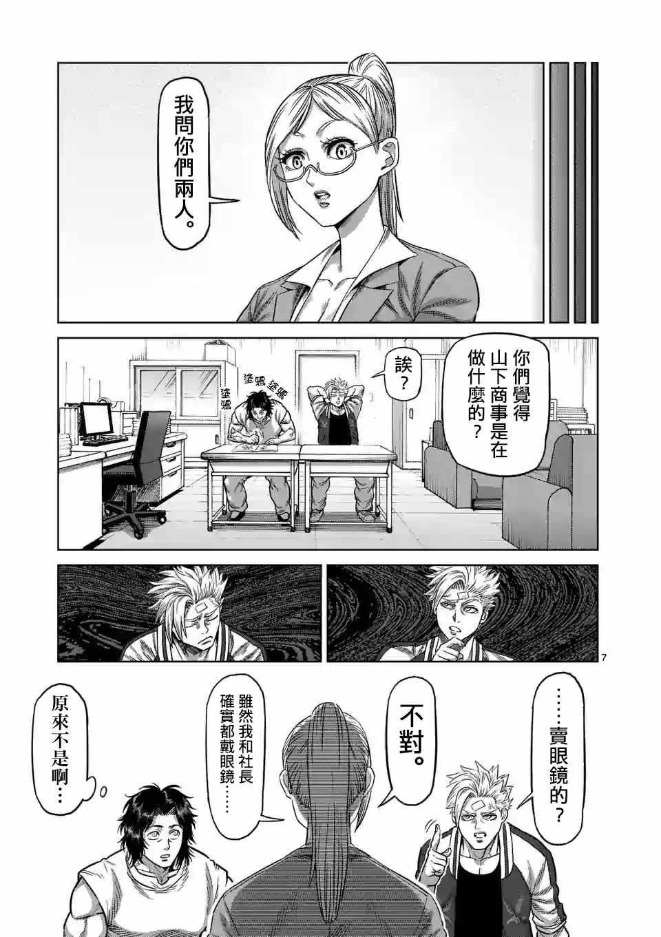 第 7 页