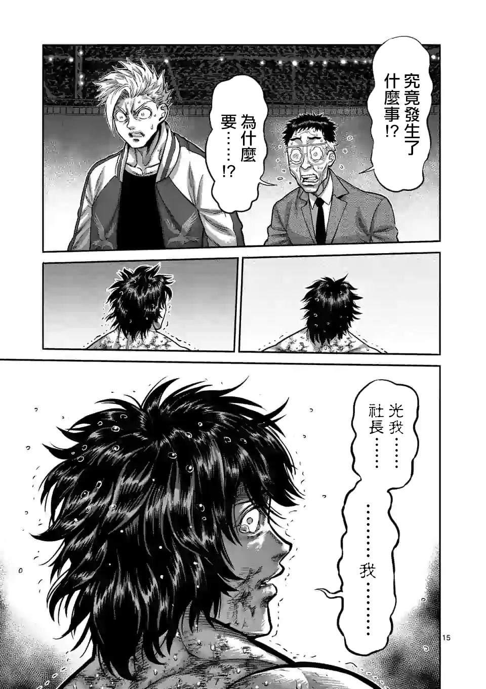 第 15 页