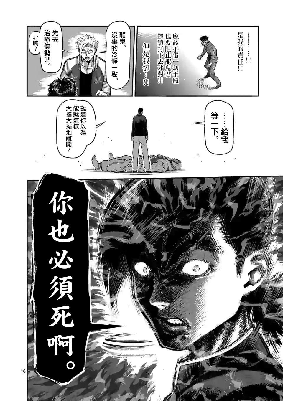 第 16 页