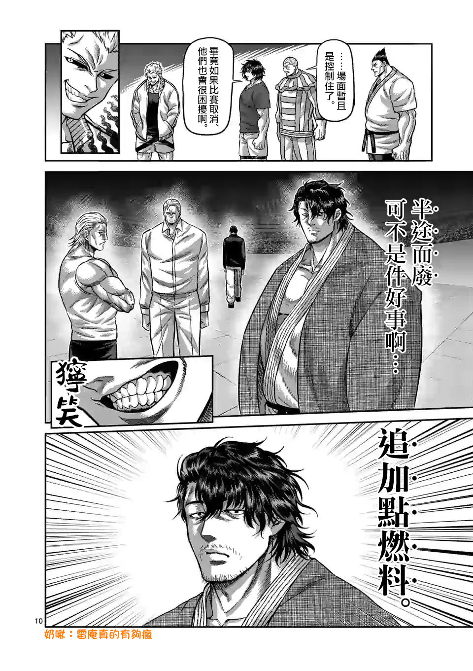 第 10 页