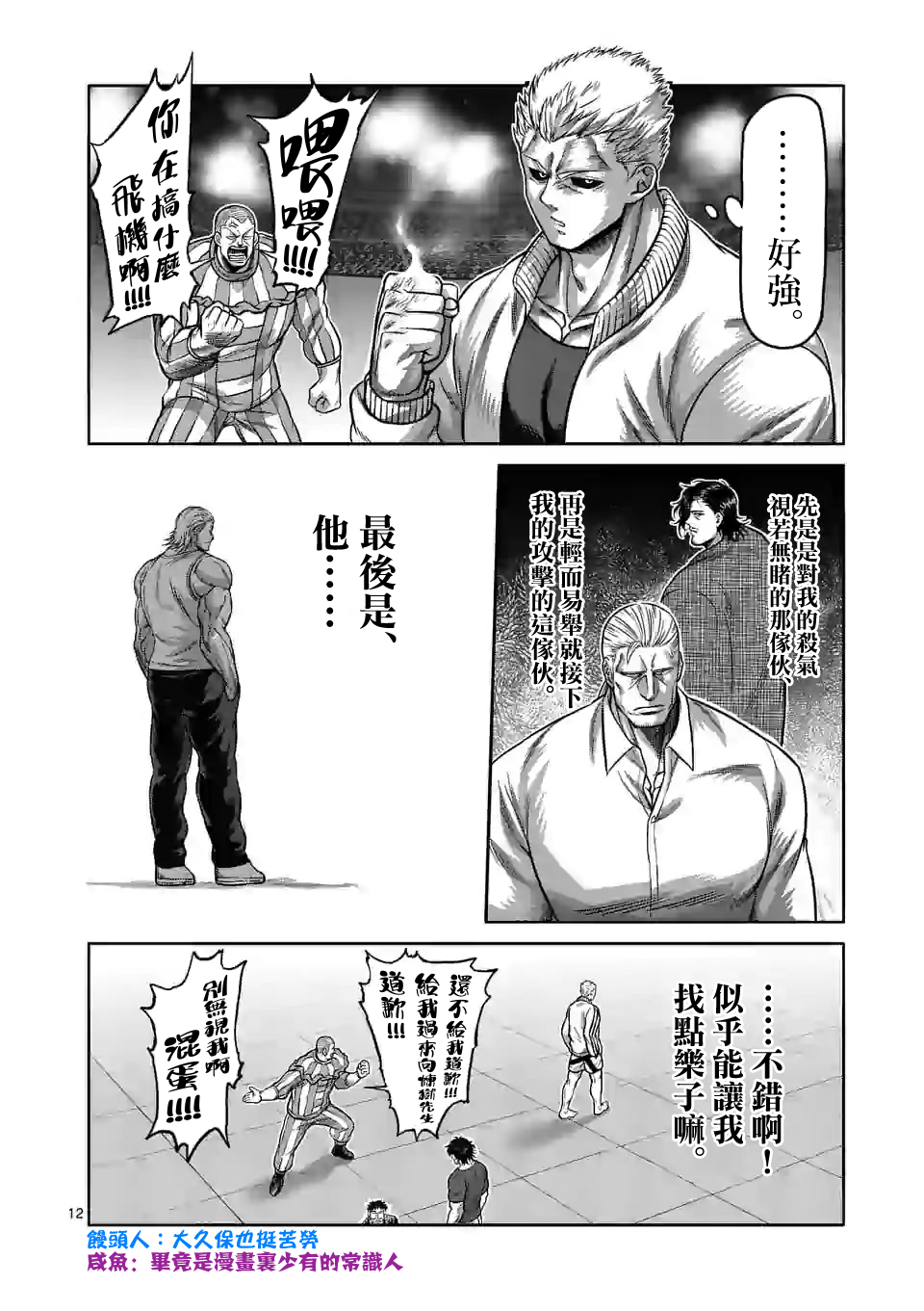 第 12 页