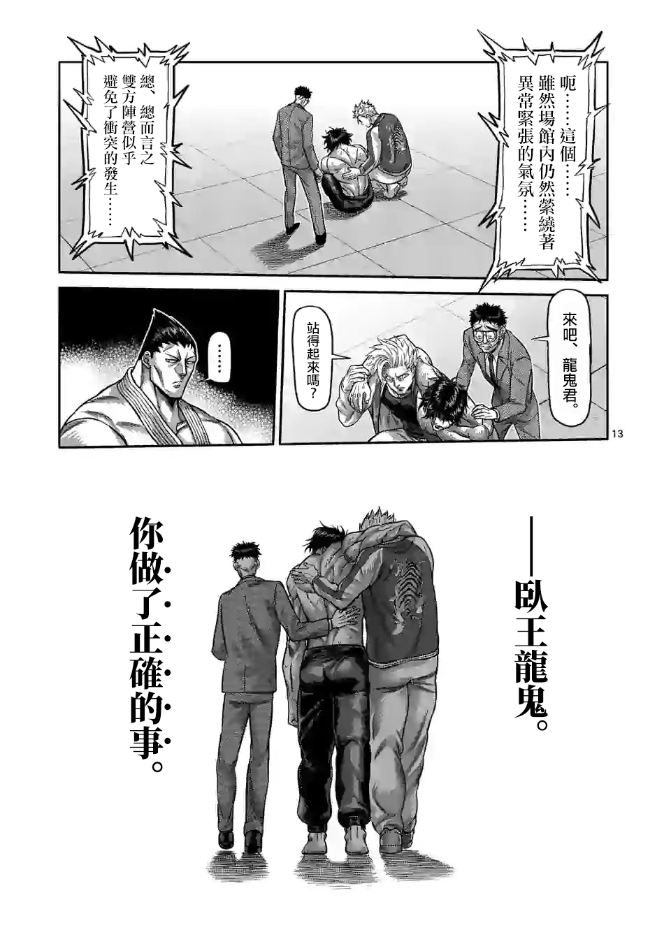 第 13 页