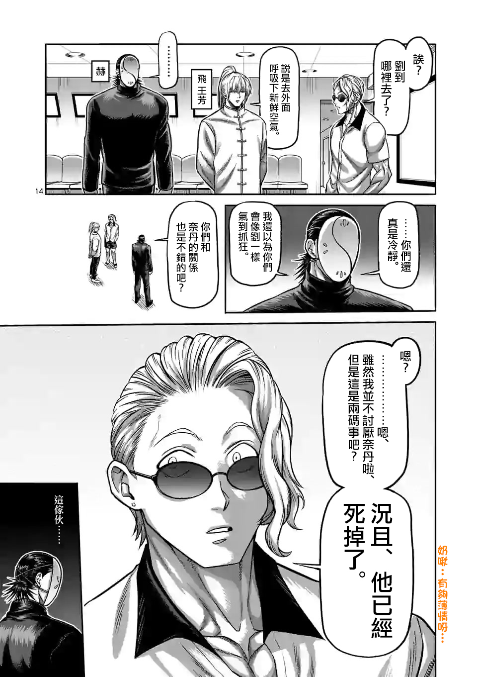 第 14 页