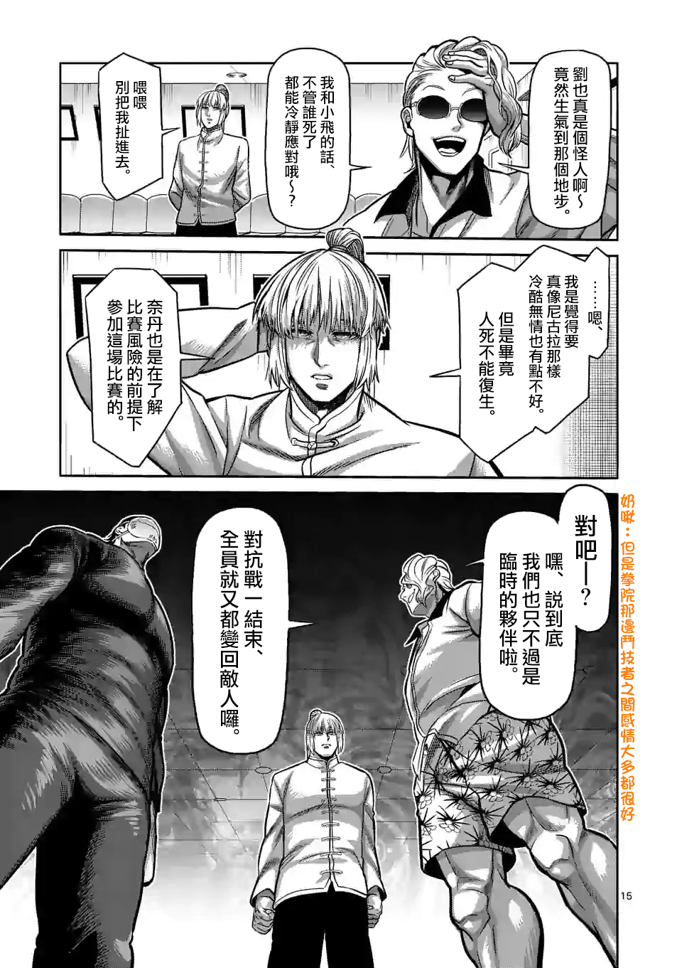 第 15 页