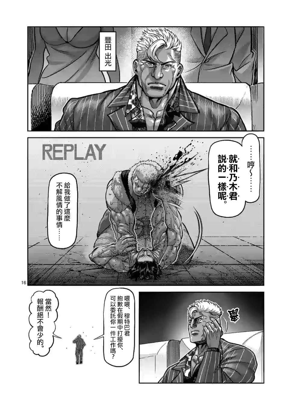 第 16 页