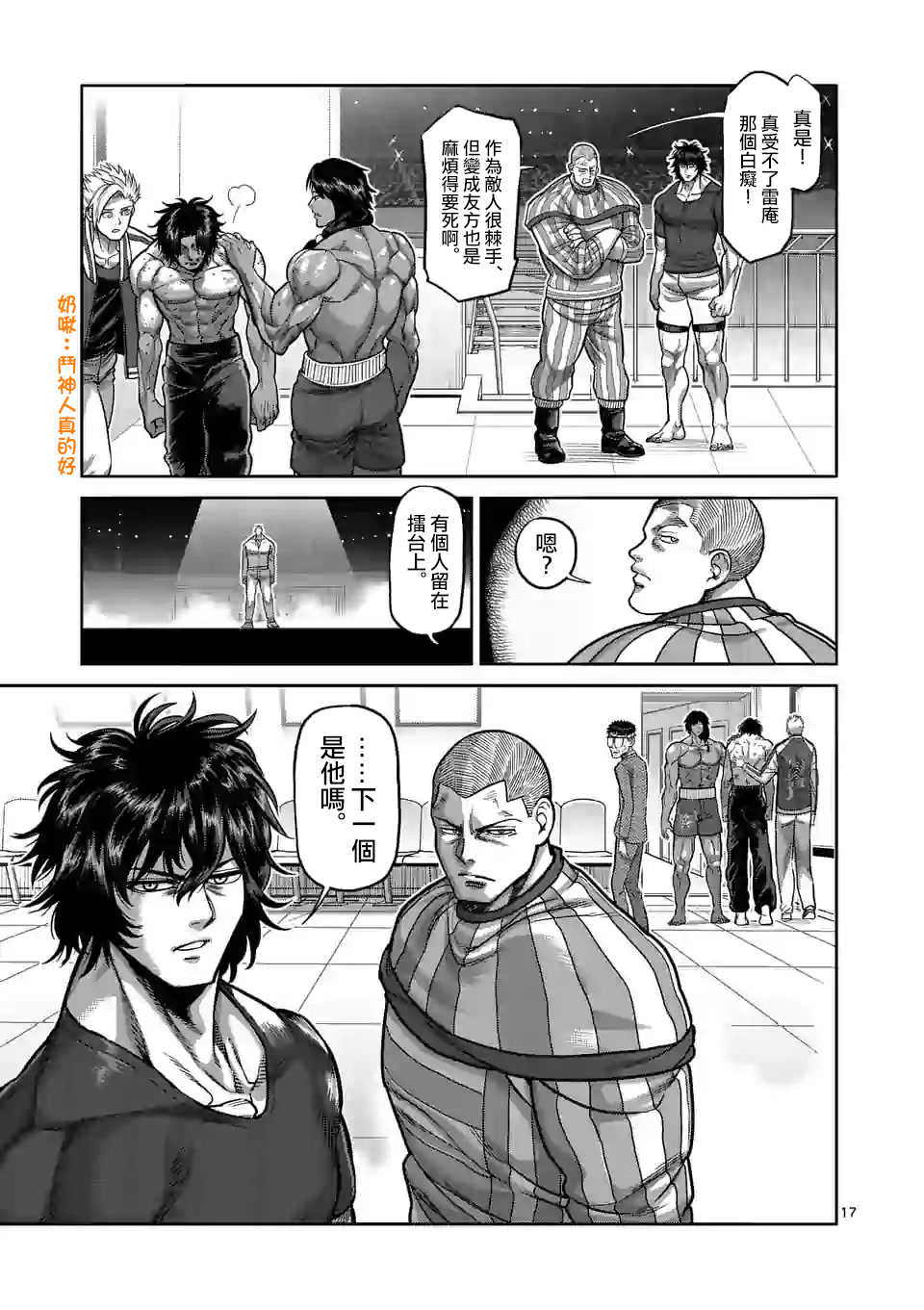 第 17 页