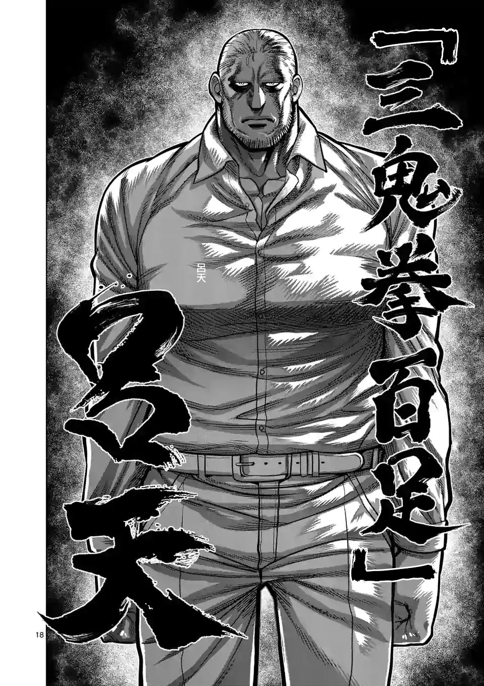 第 18 页
