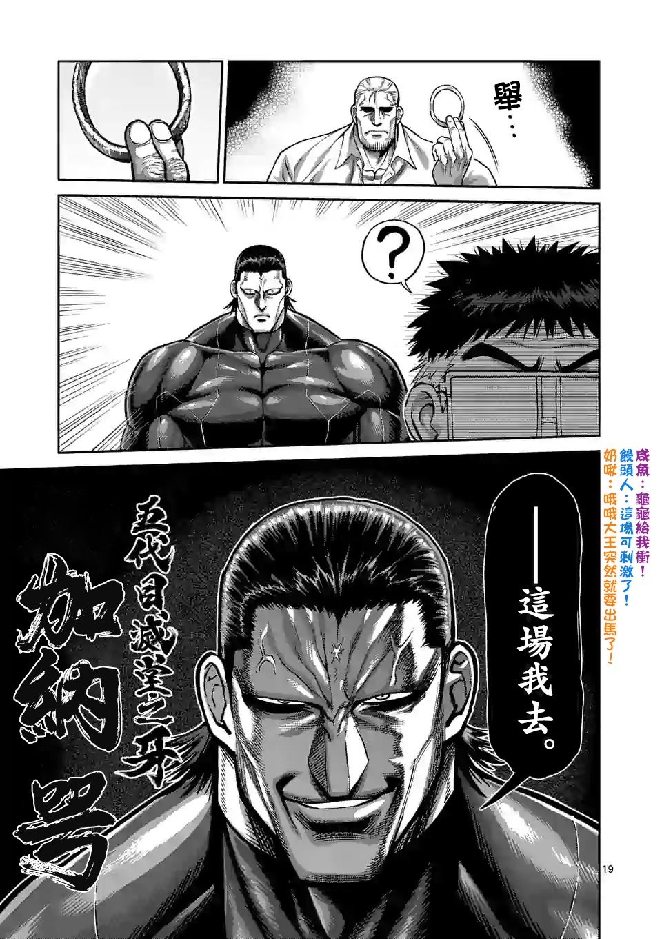 第 19 页