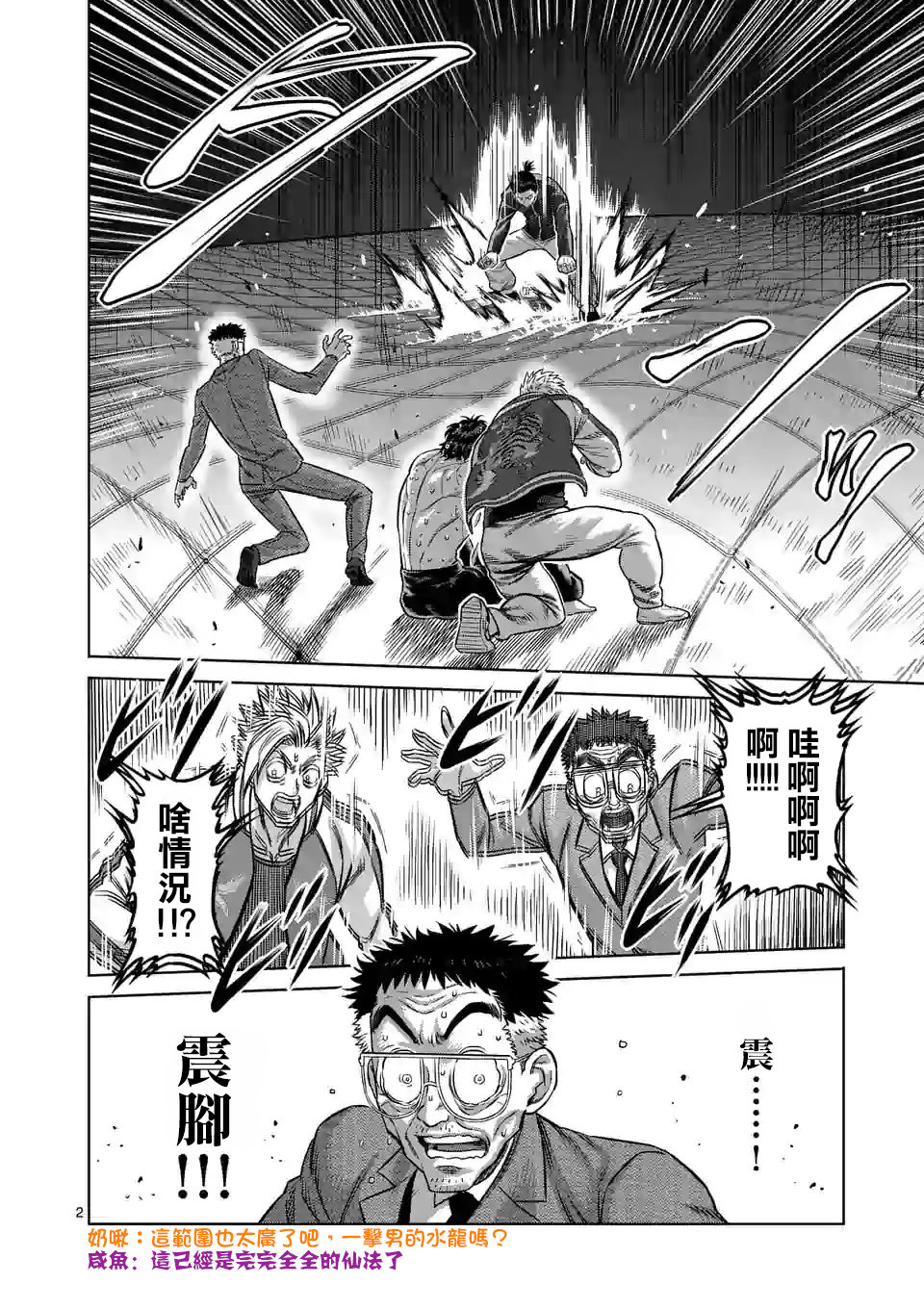第 2 页