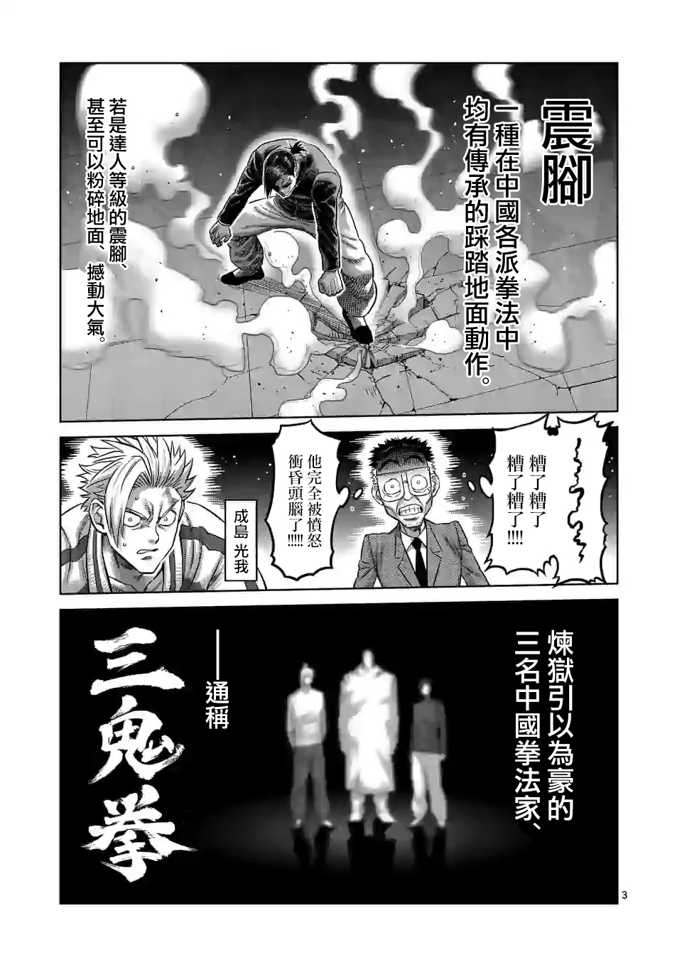 第 3 页