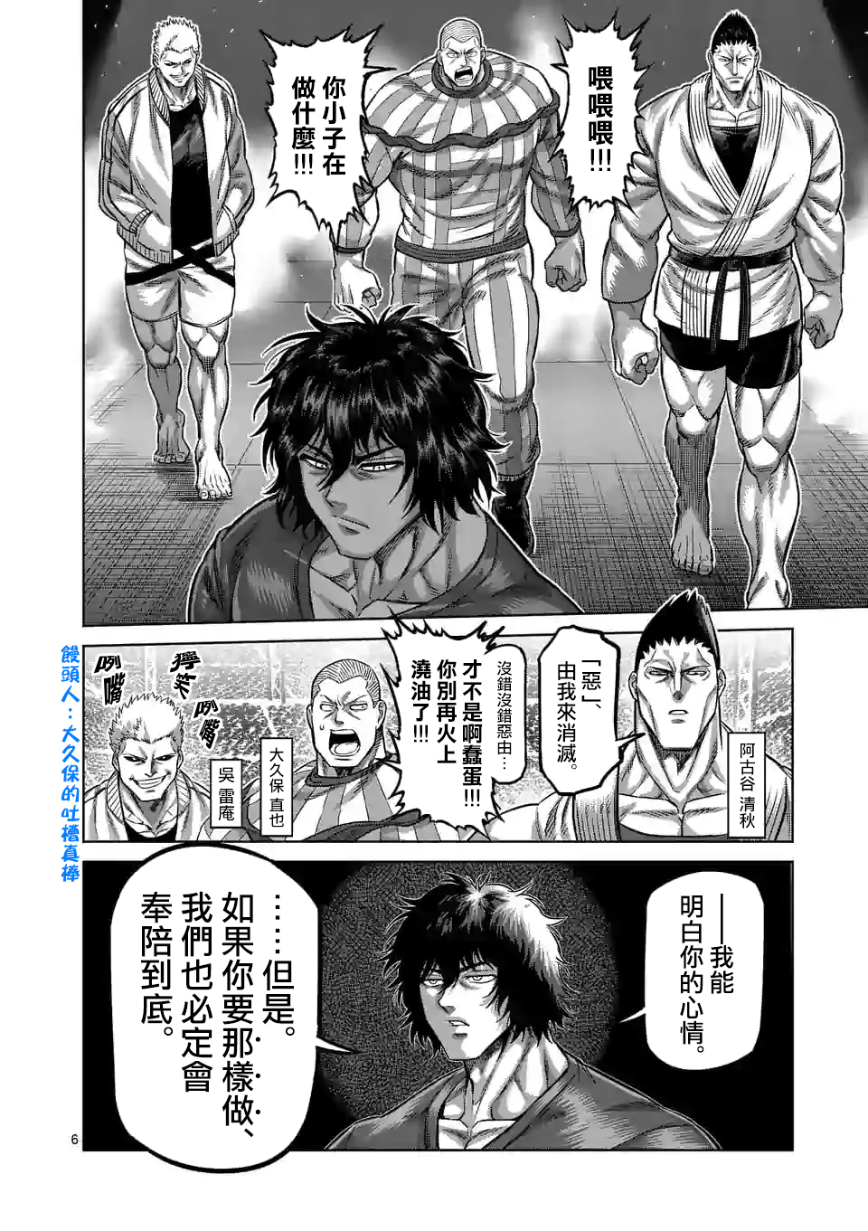 第 6 页
