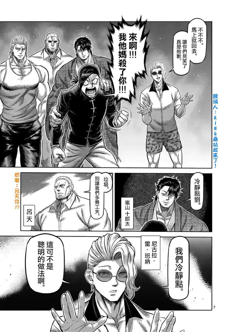 第 7 页