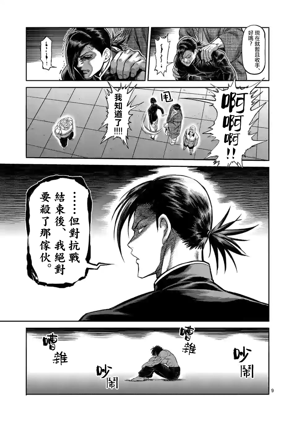 第 9 页