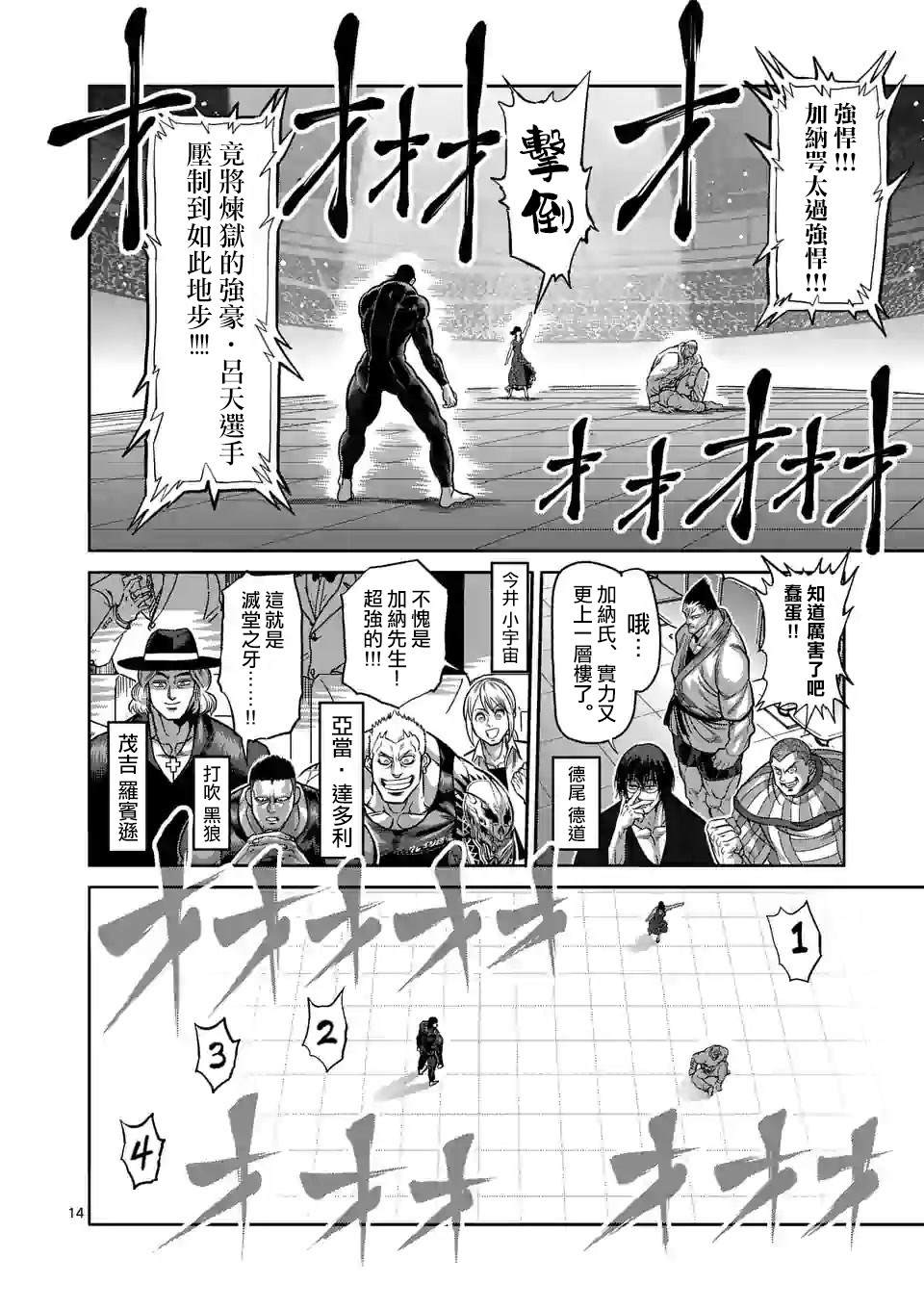 第 14 页