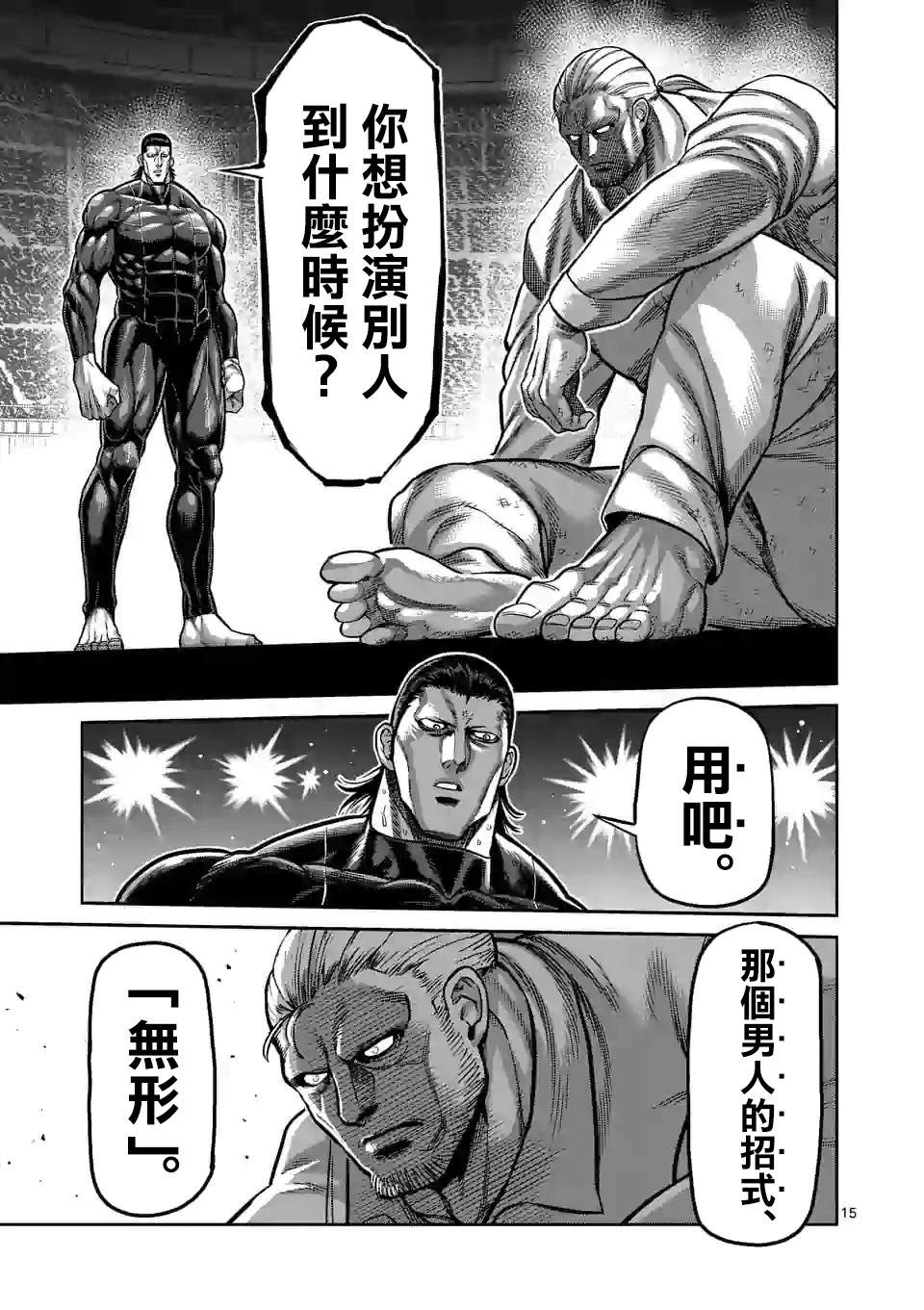 第 15 页