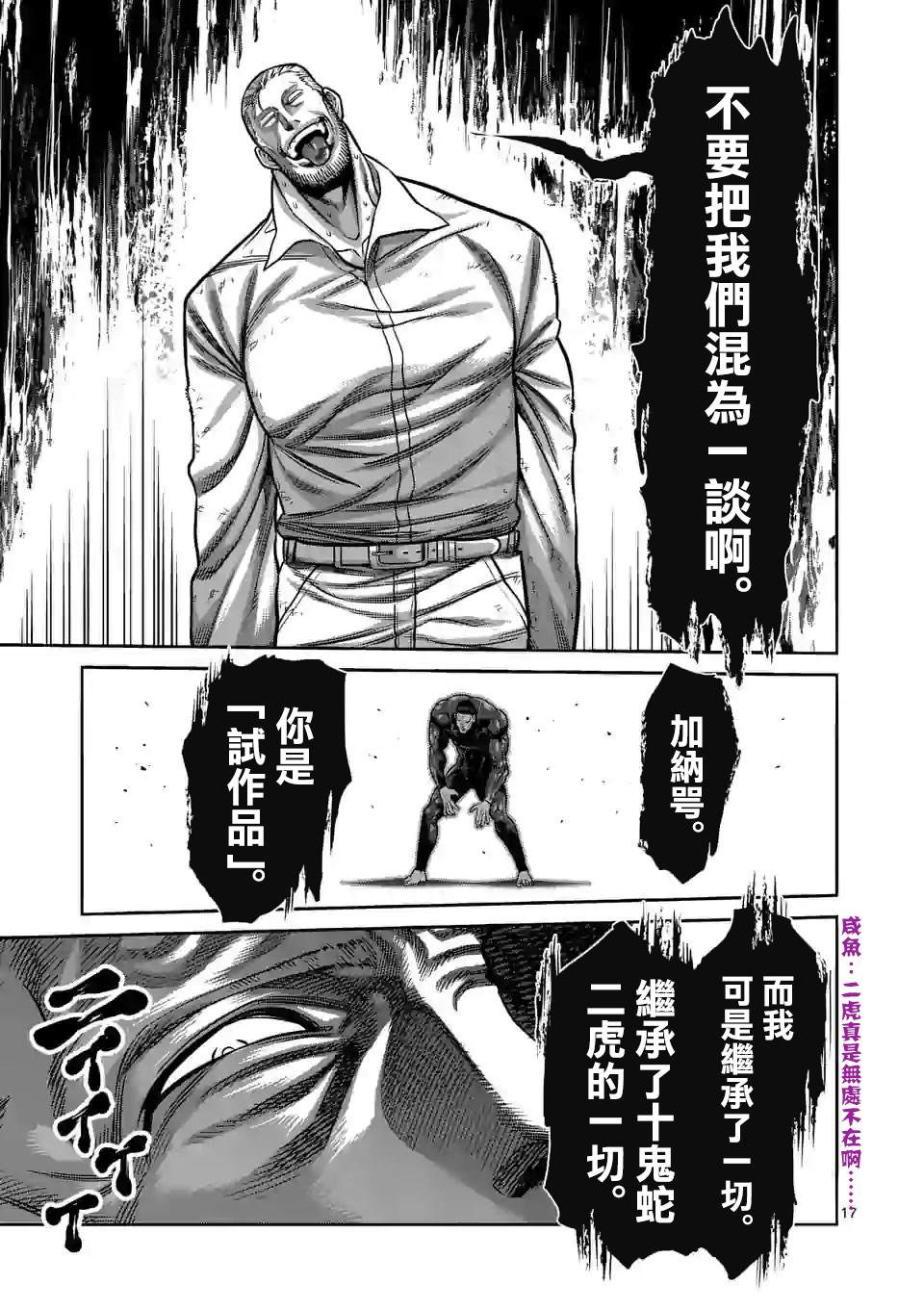 第 17 页