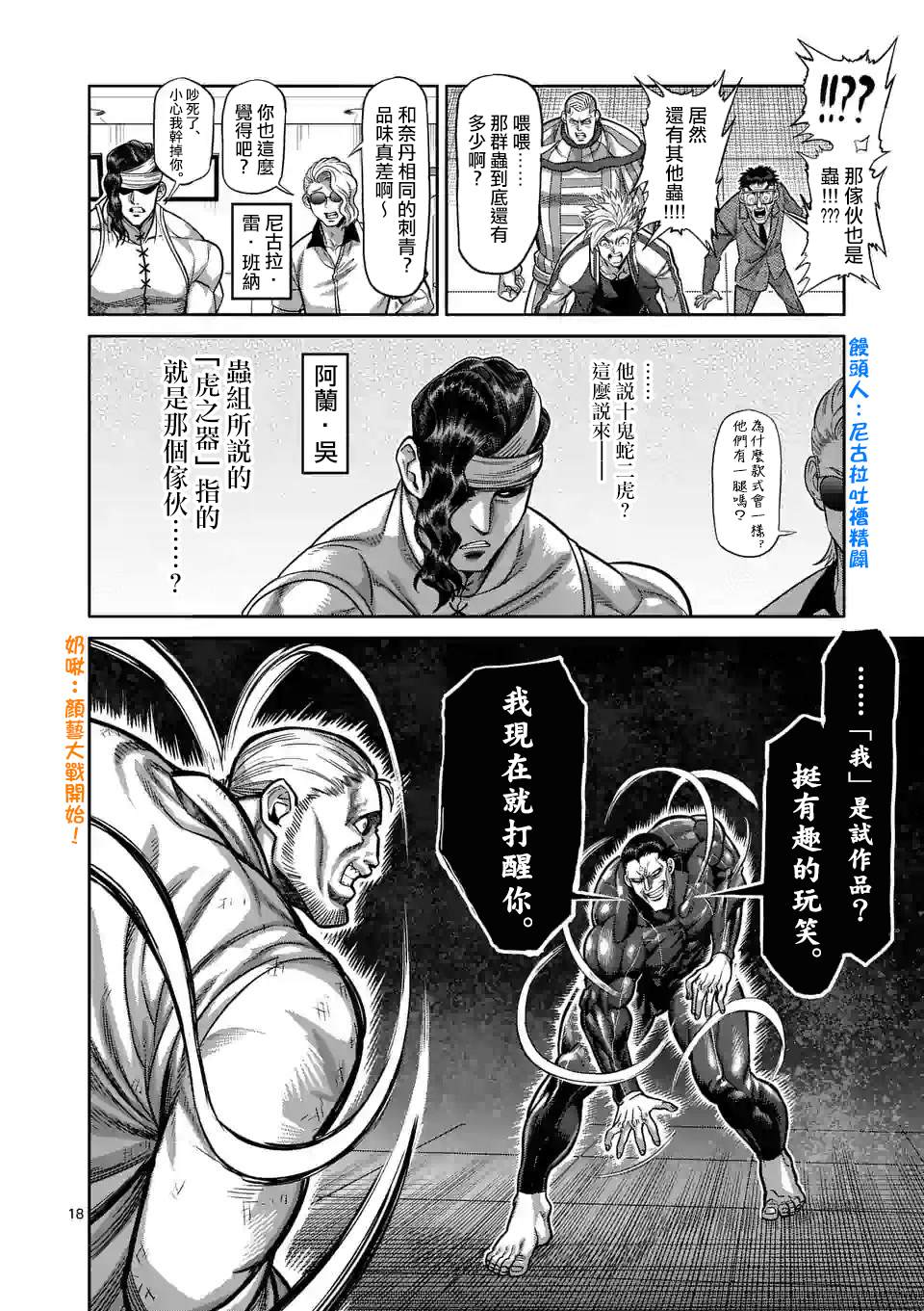 第 18 页